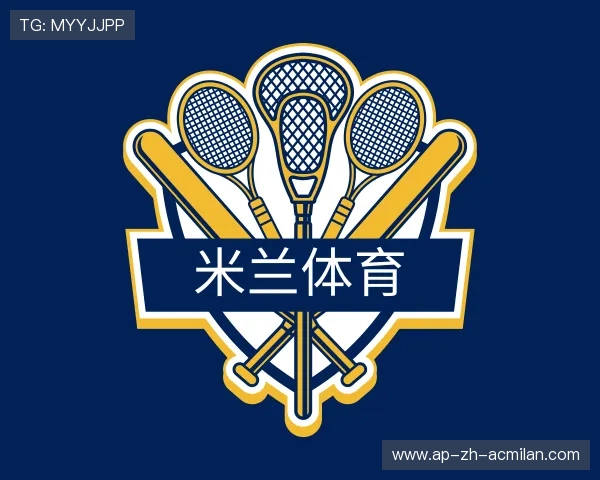 介绍米兰电竞